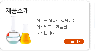 제품소개